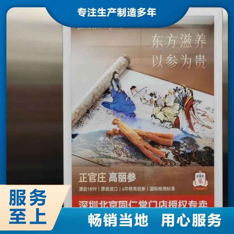 电梯广告品质服务