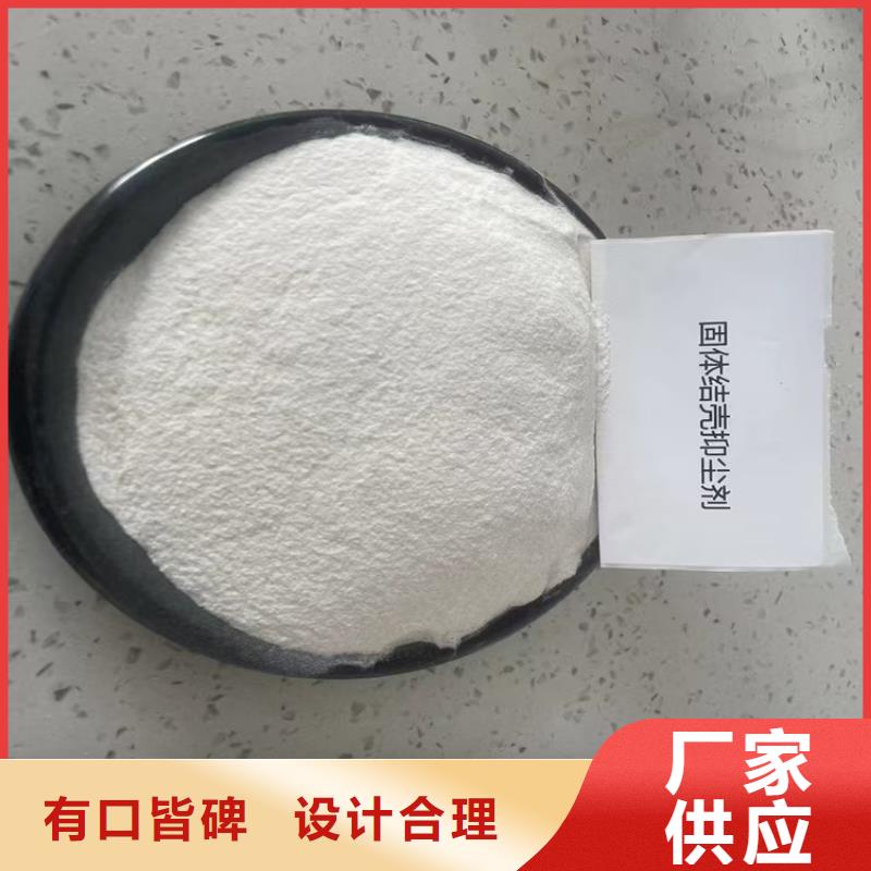 工地抑尘剂厂家批发矿用结壳抑尘剂