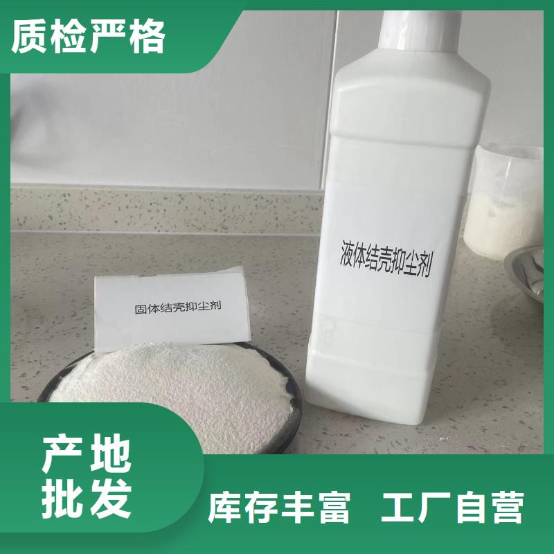 矿山专用抑尘剂181-3386-6866