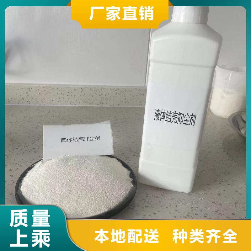 结壳抑尘剂全国专线直发