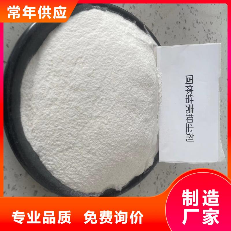 环保抑尘剂技术服务