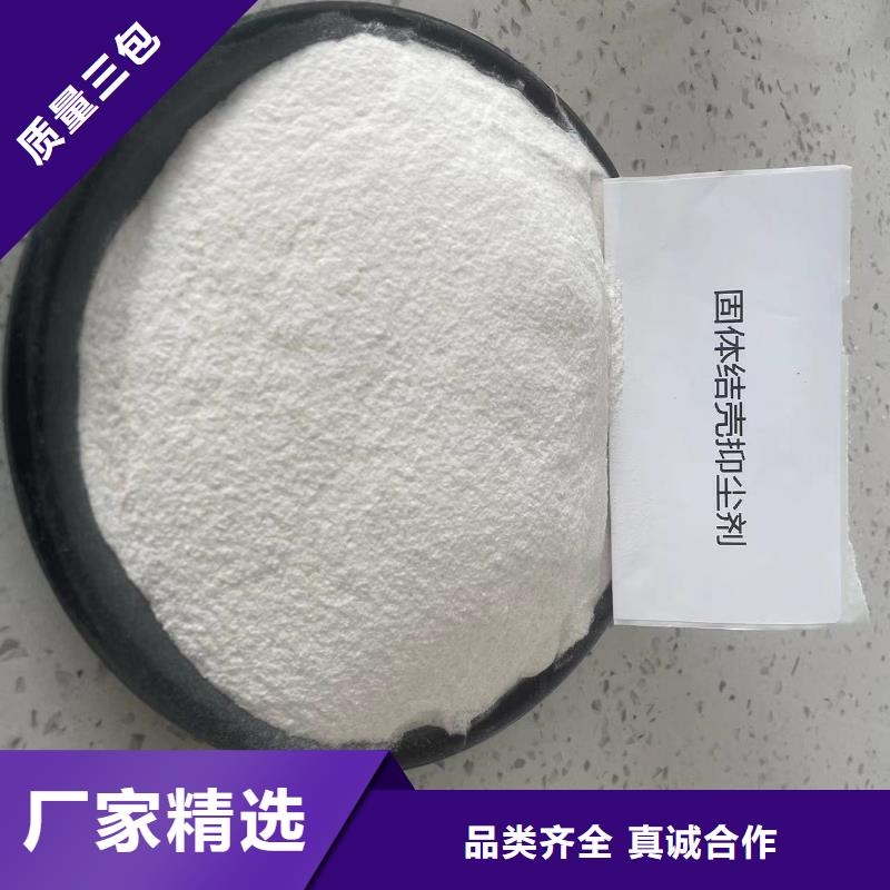 结壳抑尘剂181-3386-6866