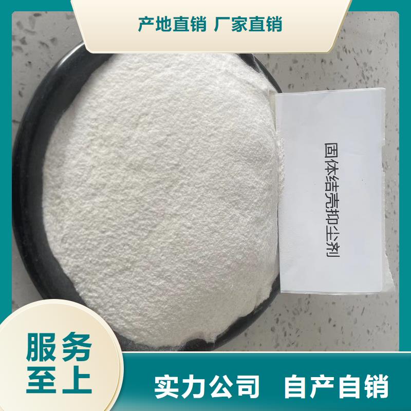 结壳抑尘剂181-3386-6866