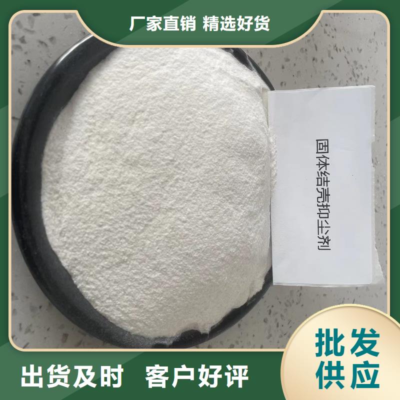 结壳抑尘剂实力厂家