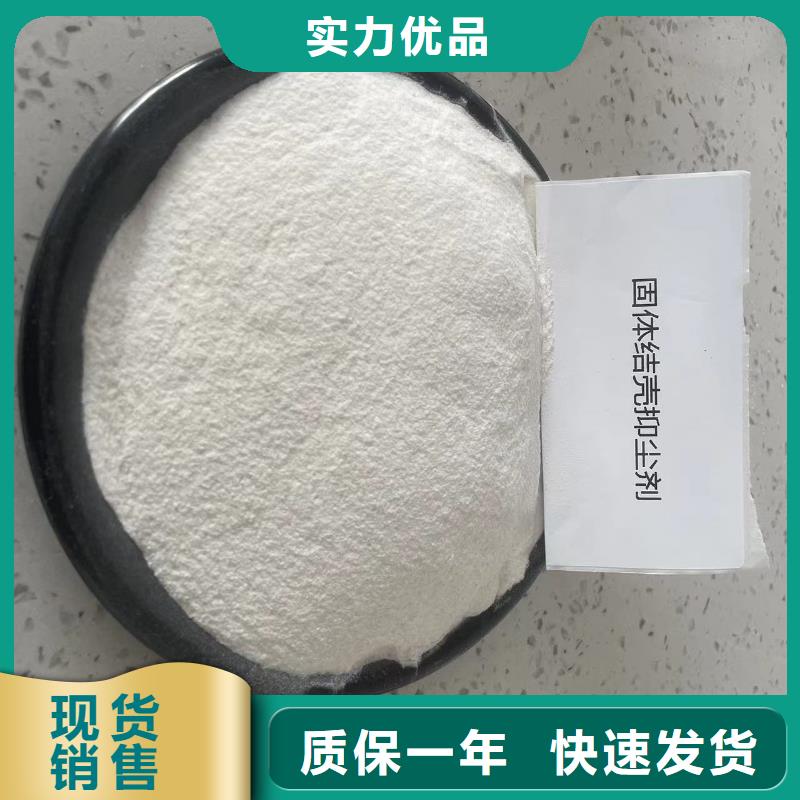 结壳抑尘剂全国专线直发