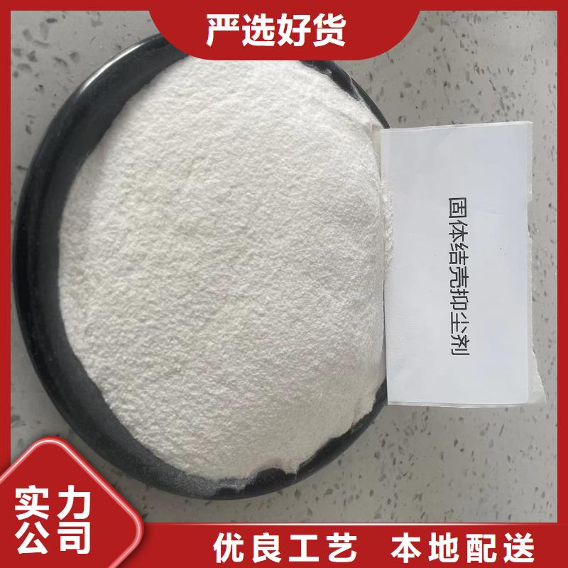 绿色抑尘剂全国专线直发