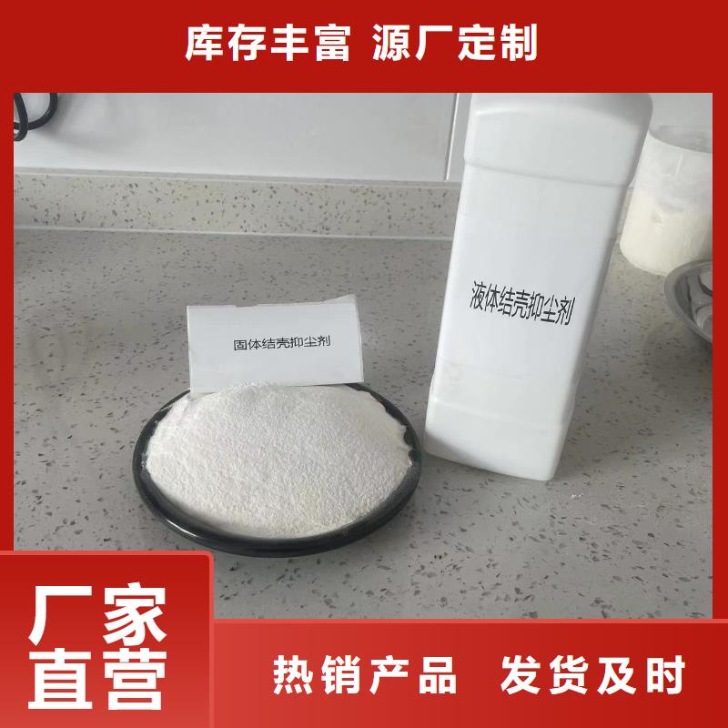 绿色抑尘剂全国专线直发