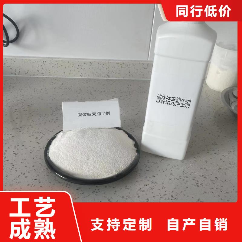 结壳抑尘剂实力厂家