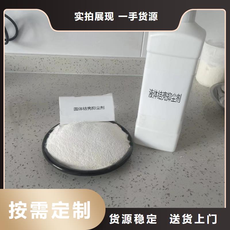 绿色抑尘剂181-3386-6866