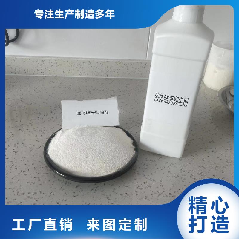 PM10治理溶液专业生产厂家