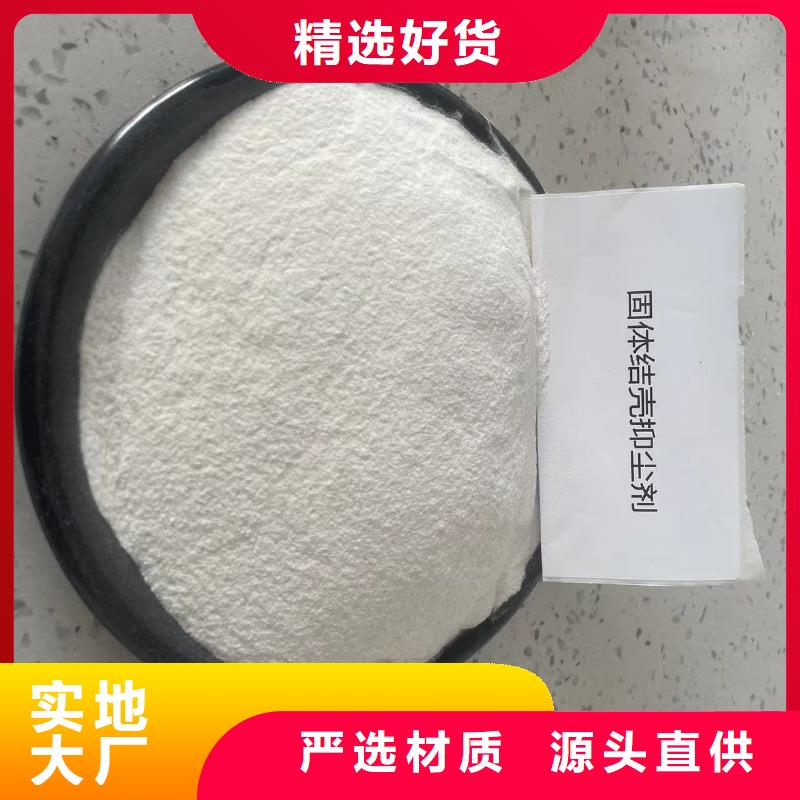 液体抑尘剂专业生产厂家环保抑尘剂