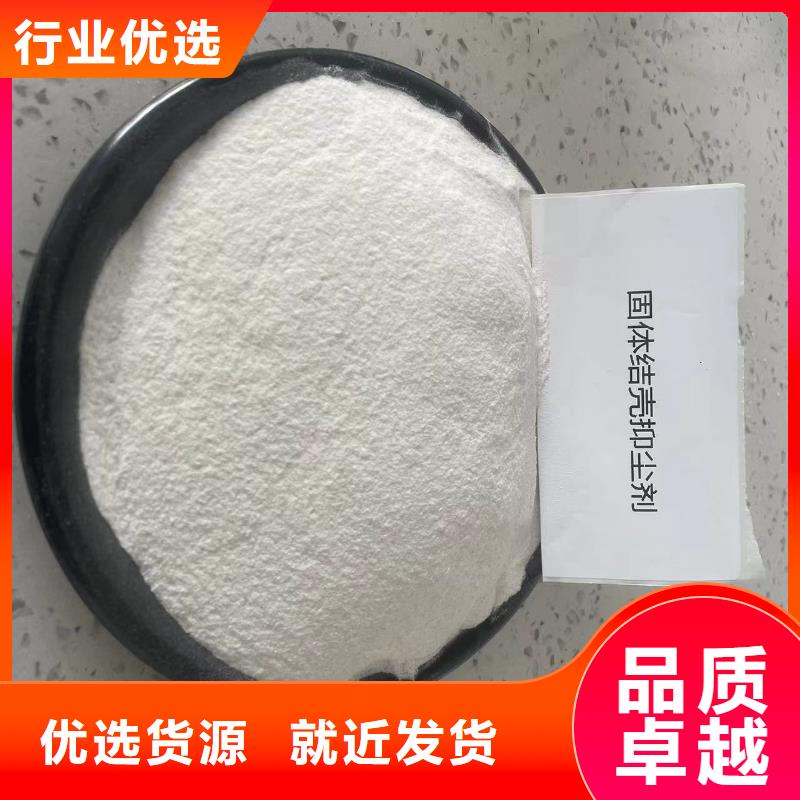 结壳抑尘剂厂家