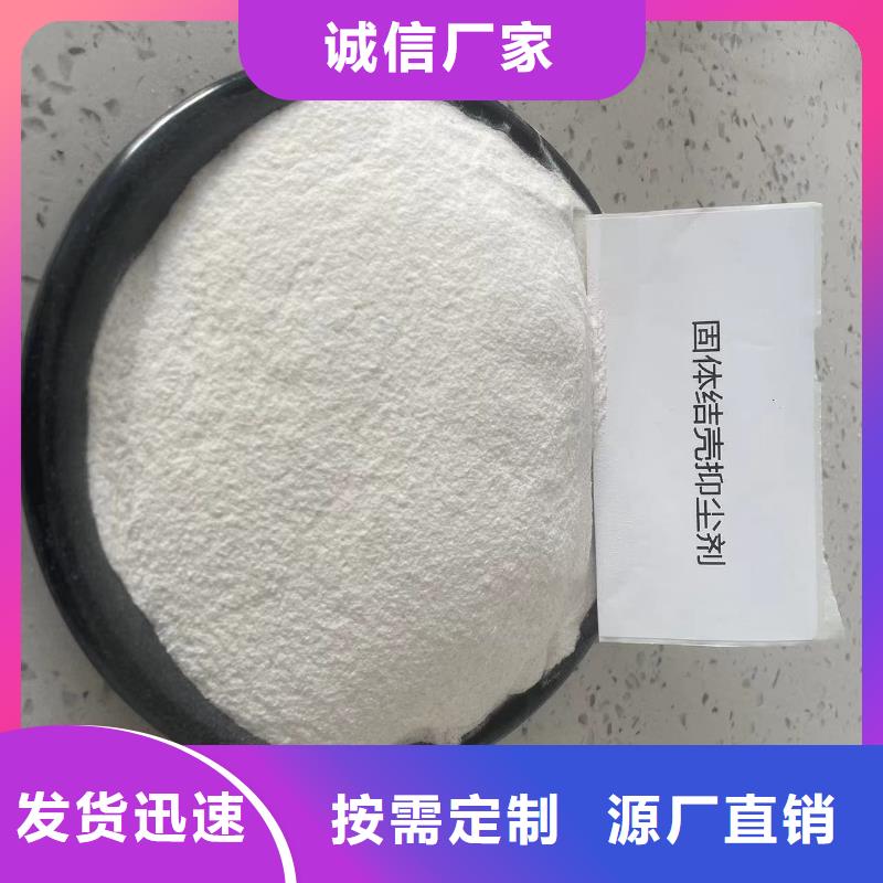 建筑工地专用抑尘剂专业生产厂家矿用结壳抑尘剂