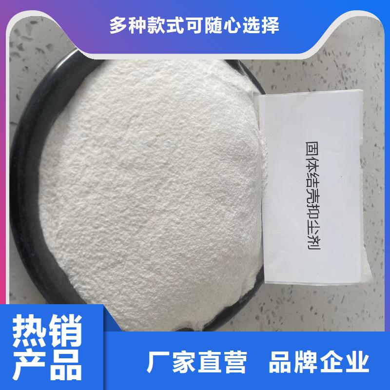 结壳抑尘剂181-3386-6866