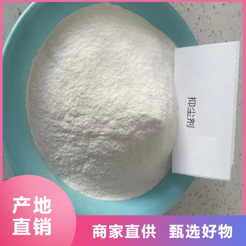 矿山专用抑尘剂全国专线直发
