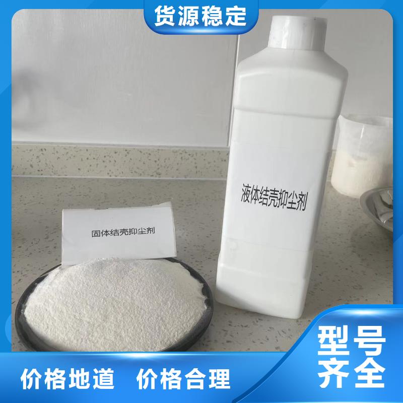 结壳抑尘剂181-3386-6866