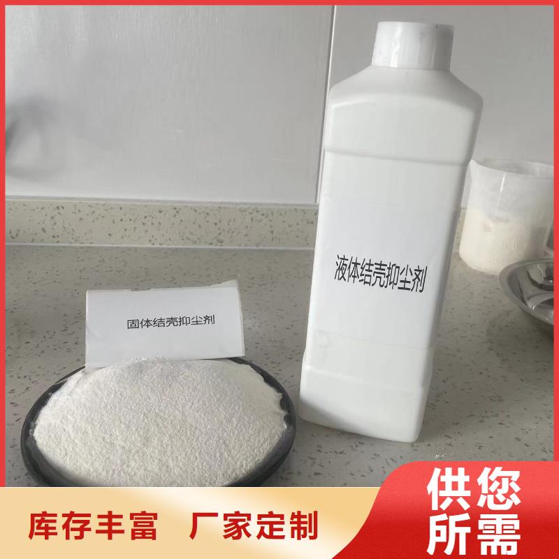 绿色抑尘剂全国专线直发