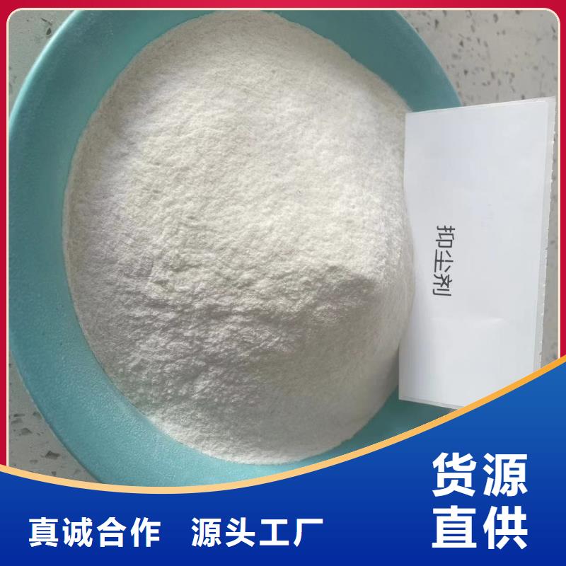 生物酶降尘剂