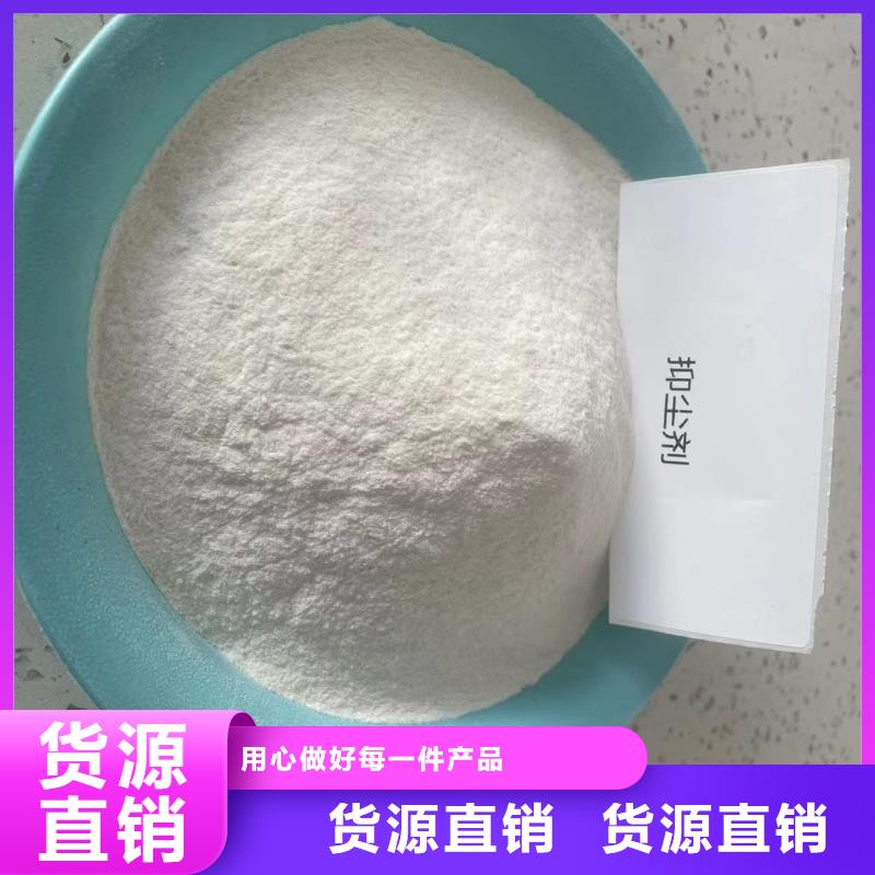 环保抑尘剂电话咨询