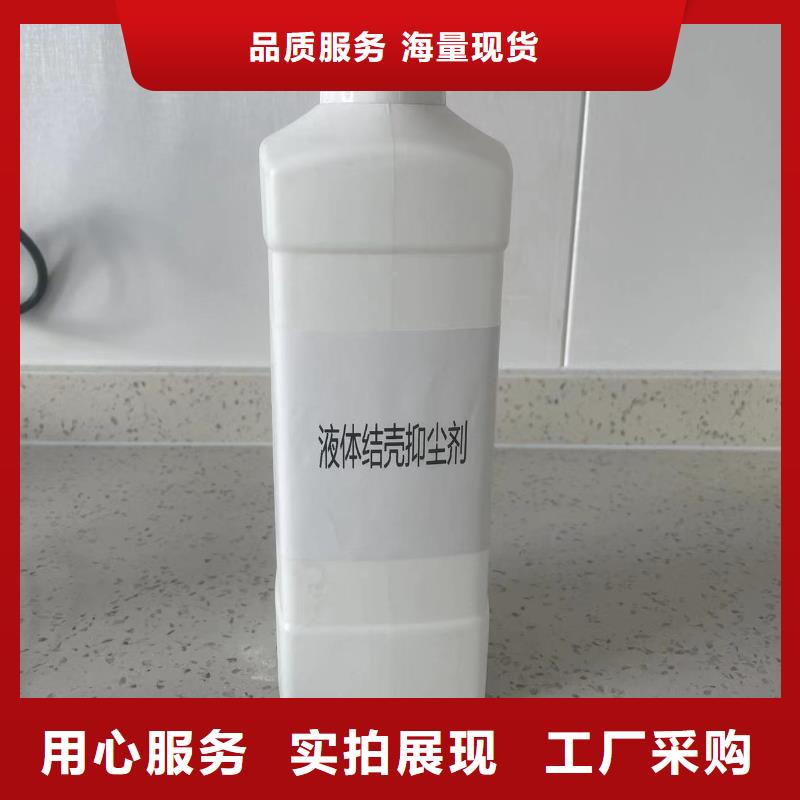 生物酶降尘剂实力厂家