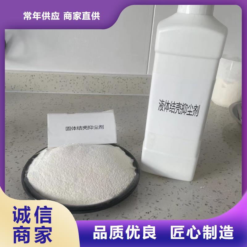 工地专用抑尘剂专业生产厂家环保抑尘剂