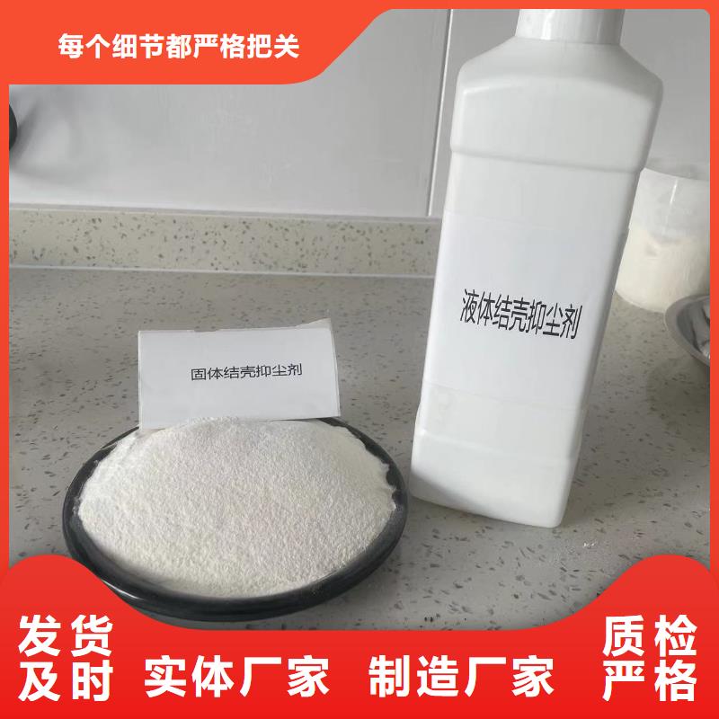 结壳抑尘剂181-3386-6866