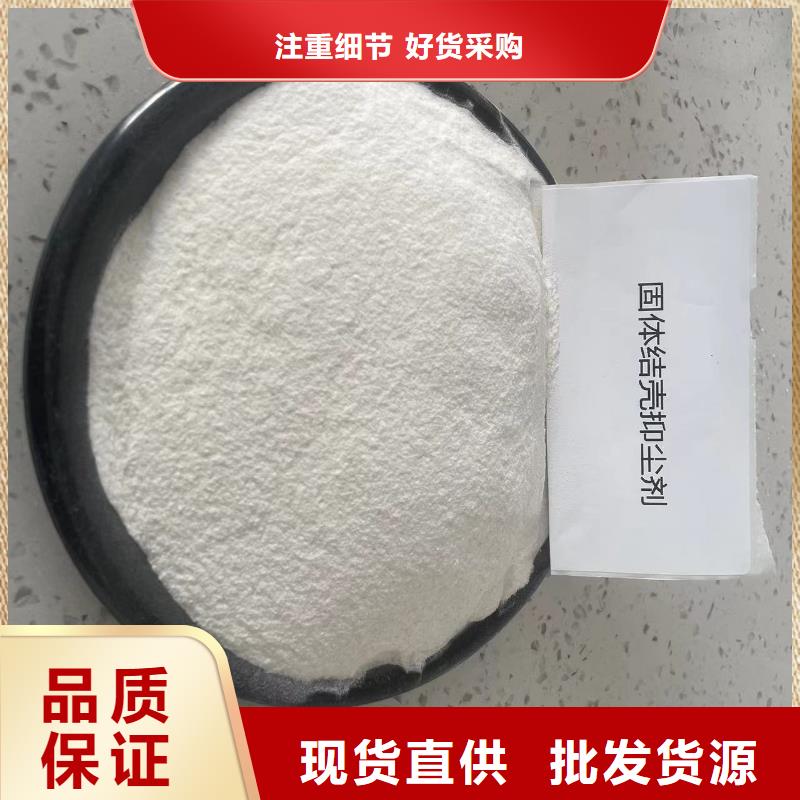绿色抑尘剂全国专线直发