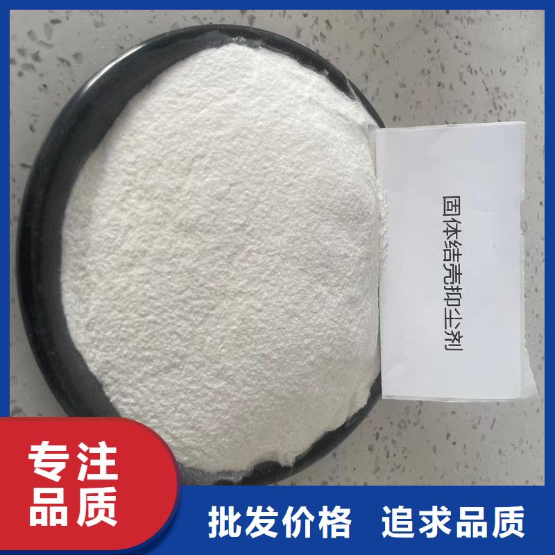 结壳抑尘剂专用绿色浆