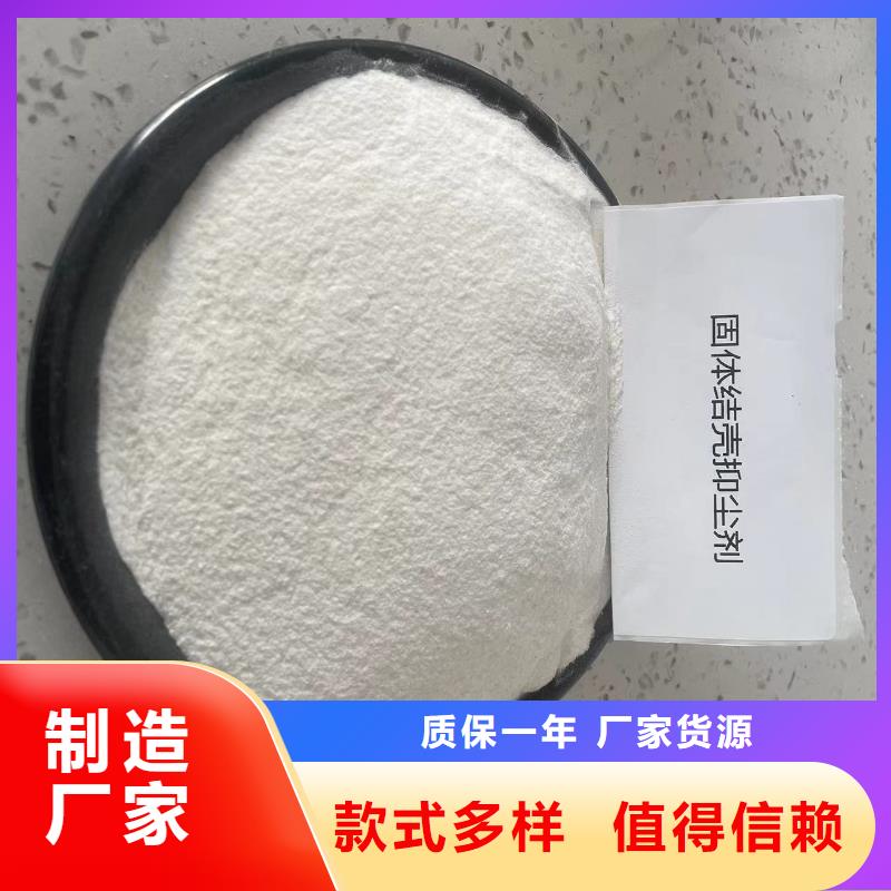 建筑工地专用抑尘剂批发厂家环保抑尘剂