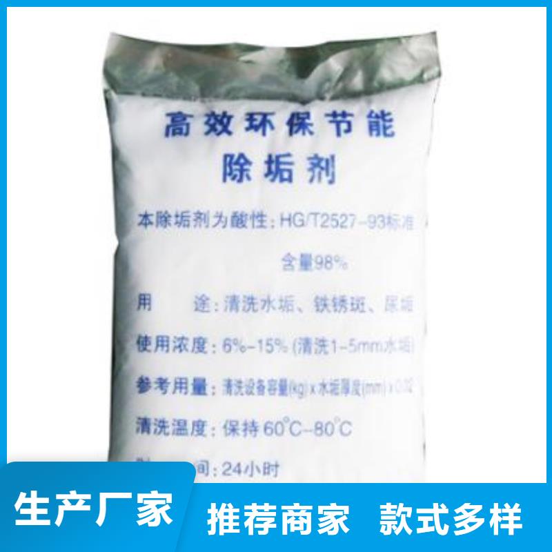供应锅炉除垢剂生产厂家