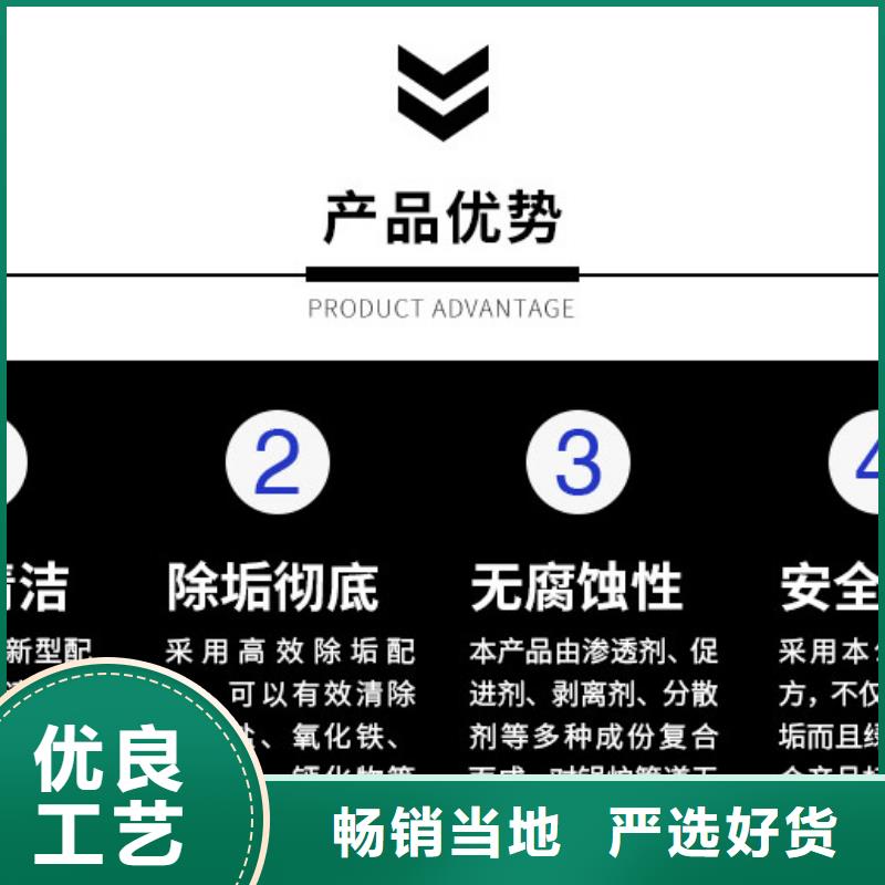 中央空调清洗除垢剂生产厂家