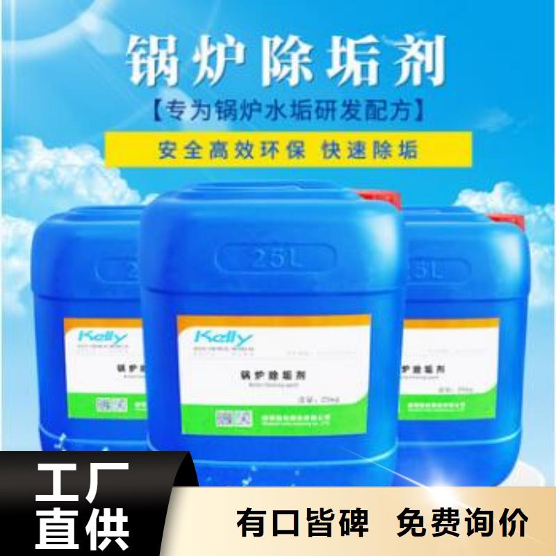 冷却塔清洗剂全国专线直发