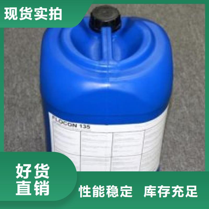 换热器清洗剂全国专线直发