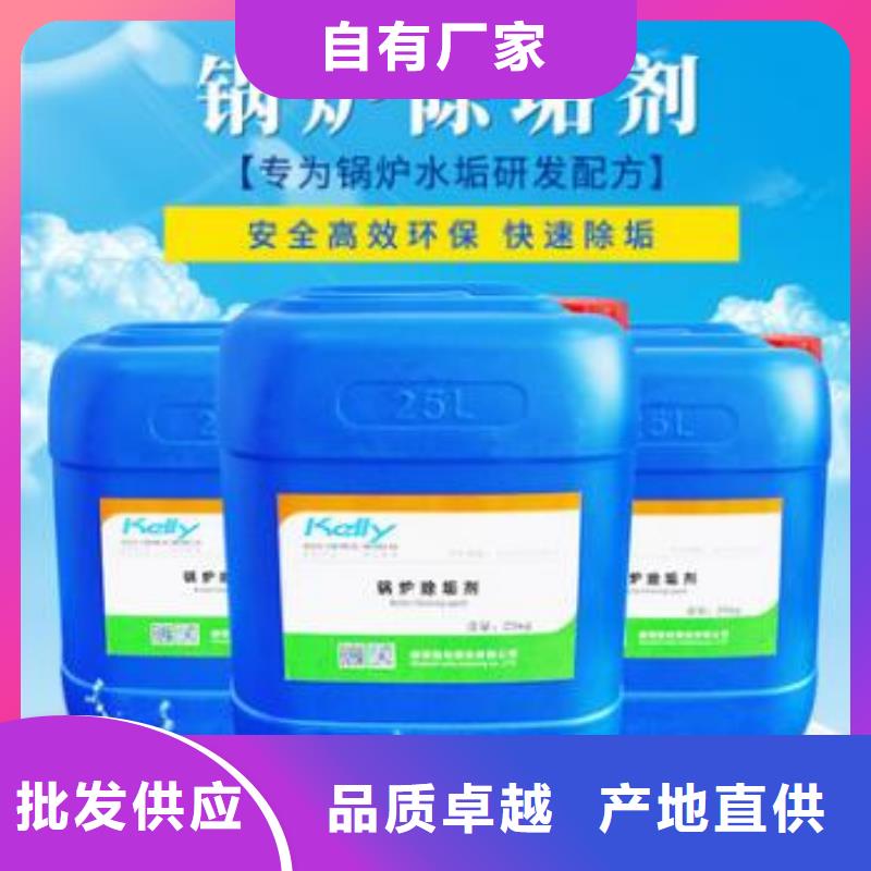 锅炉除垢剂181-3386-6866