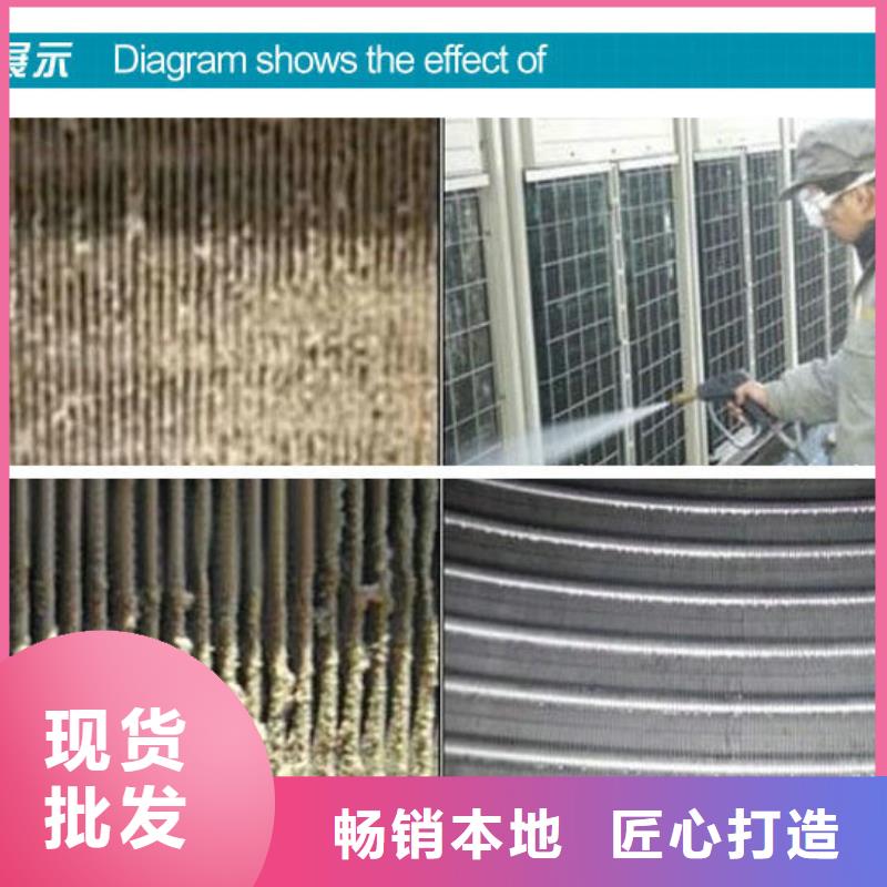 中央空调清洗除垢剂除垢