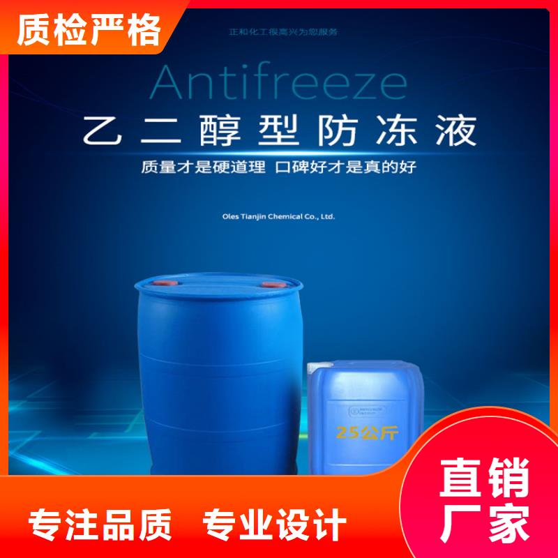 设备防冻液