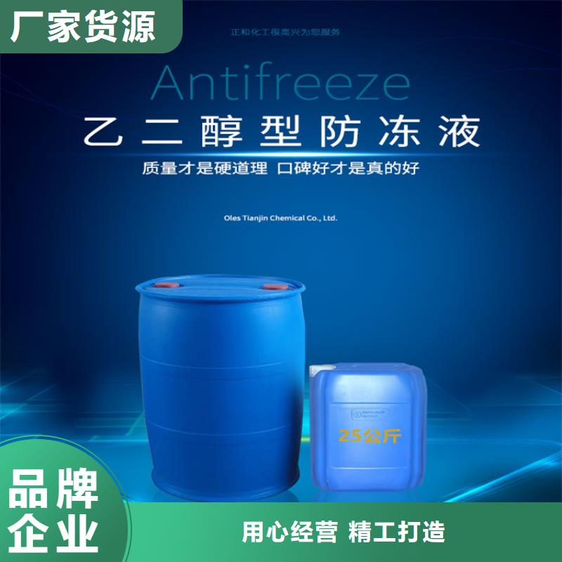 工业设备防冻液防腐蚀防冻