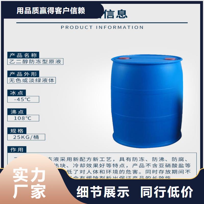 家用地暖防冻液----冷库载冷剂