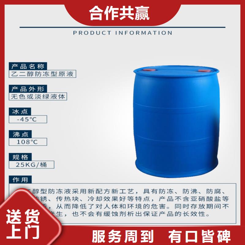 家用地暖防冻液-----中央空调防冻液