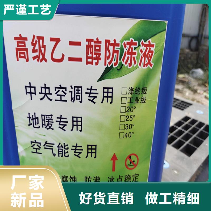 空气能防冻液实力生产厂家