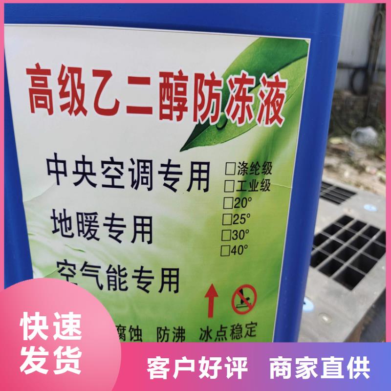 空气能防冻液可加工