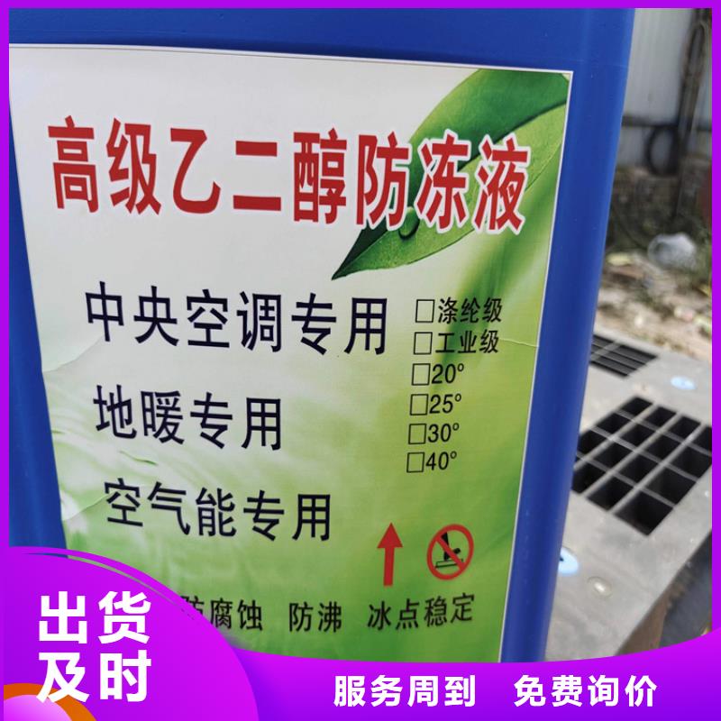 中央空调防冻液生产厂家