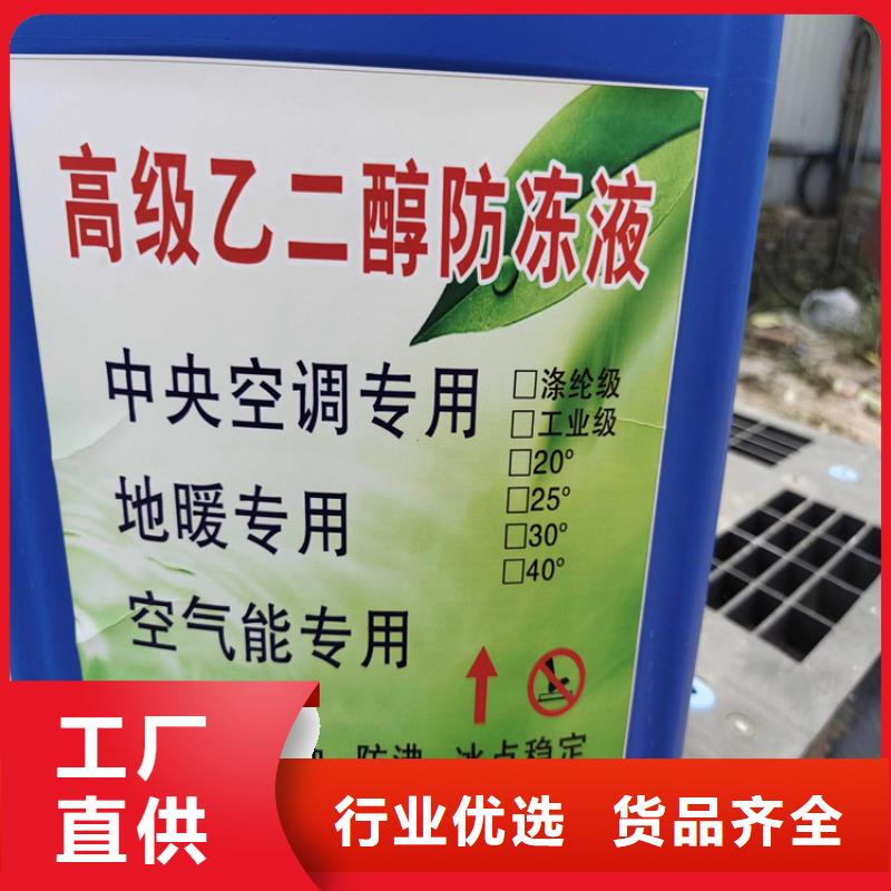 家用地暖防冻液181-3386-6866