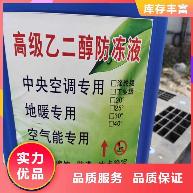 设备防冻液----冷库载冷剂