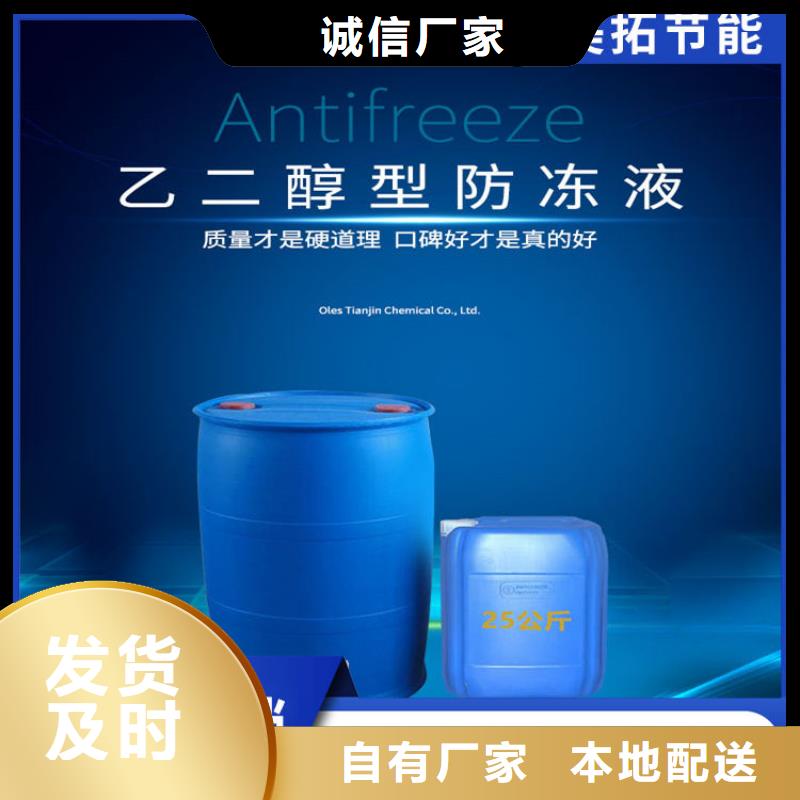 家用地暖防冻液181-3386-6866