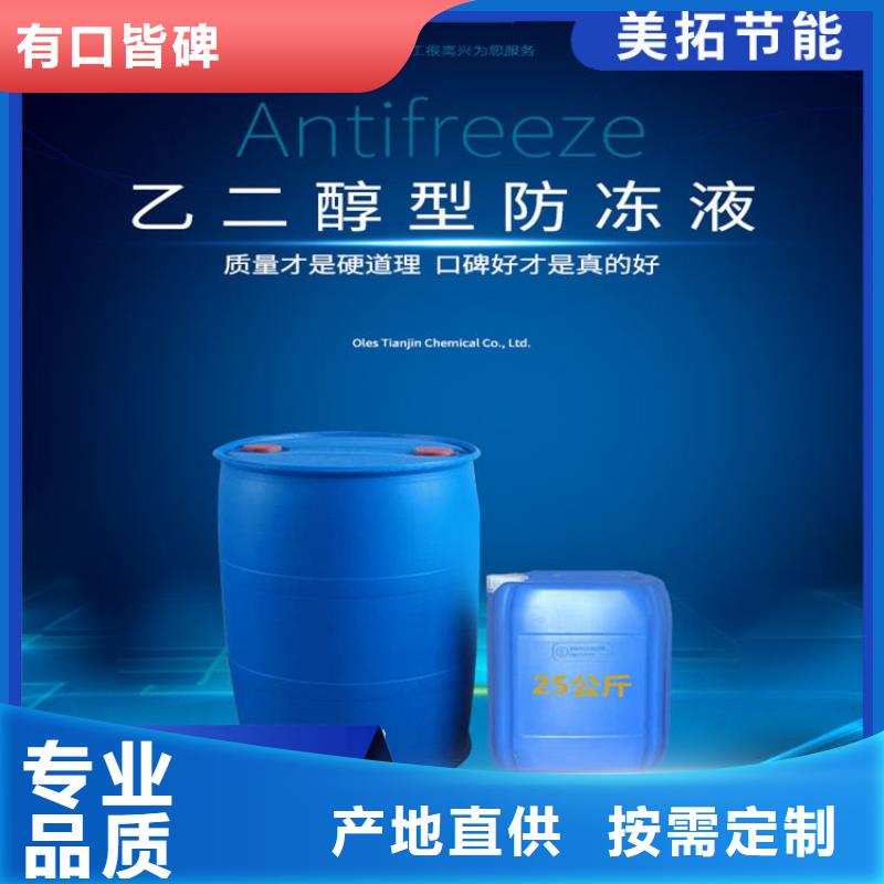 空气能防冻液全国专线直发