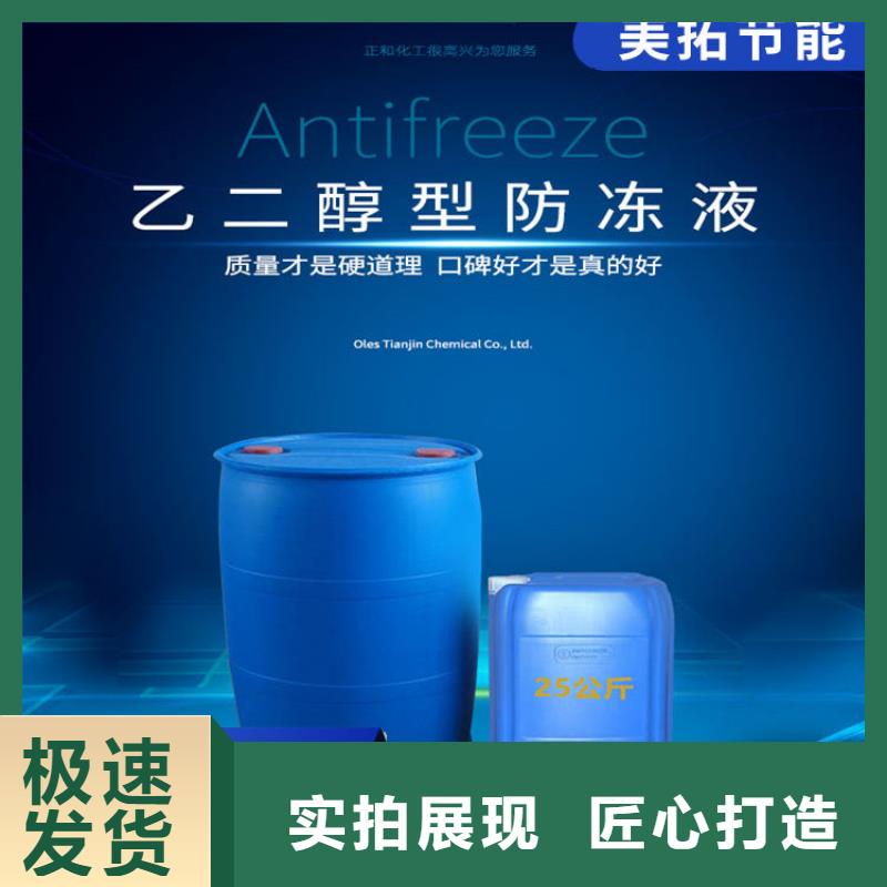 工业设备防冻液防腐蚀防冻