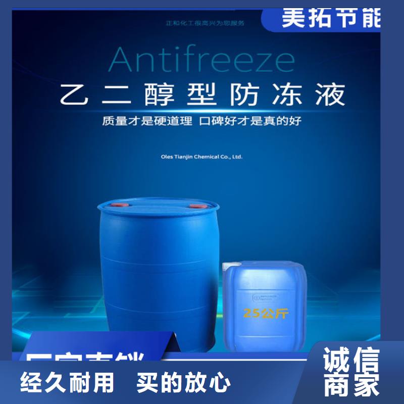 工业设备防冻液今日