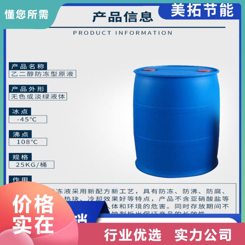 空气能防冻液