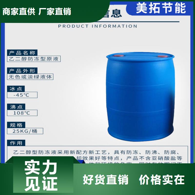 家用地暖防冻液